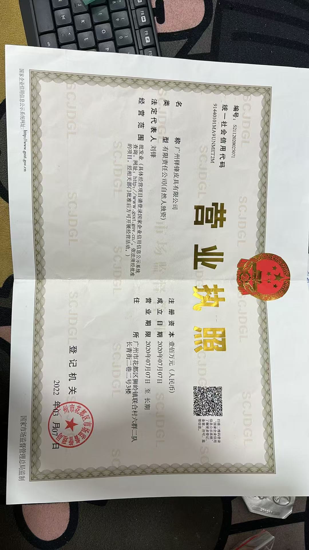 Business License