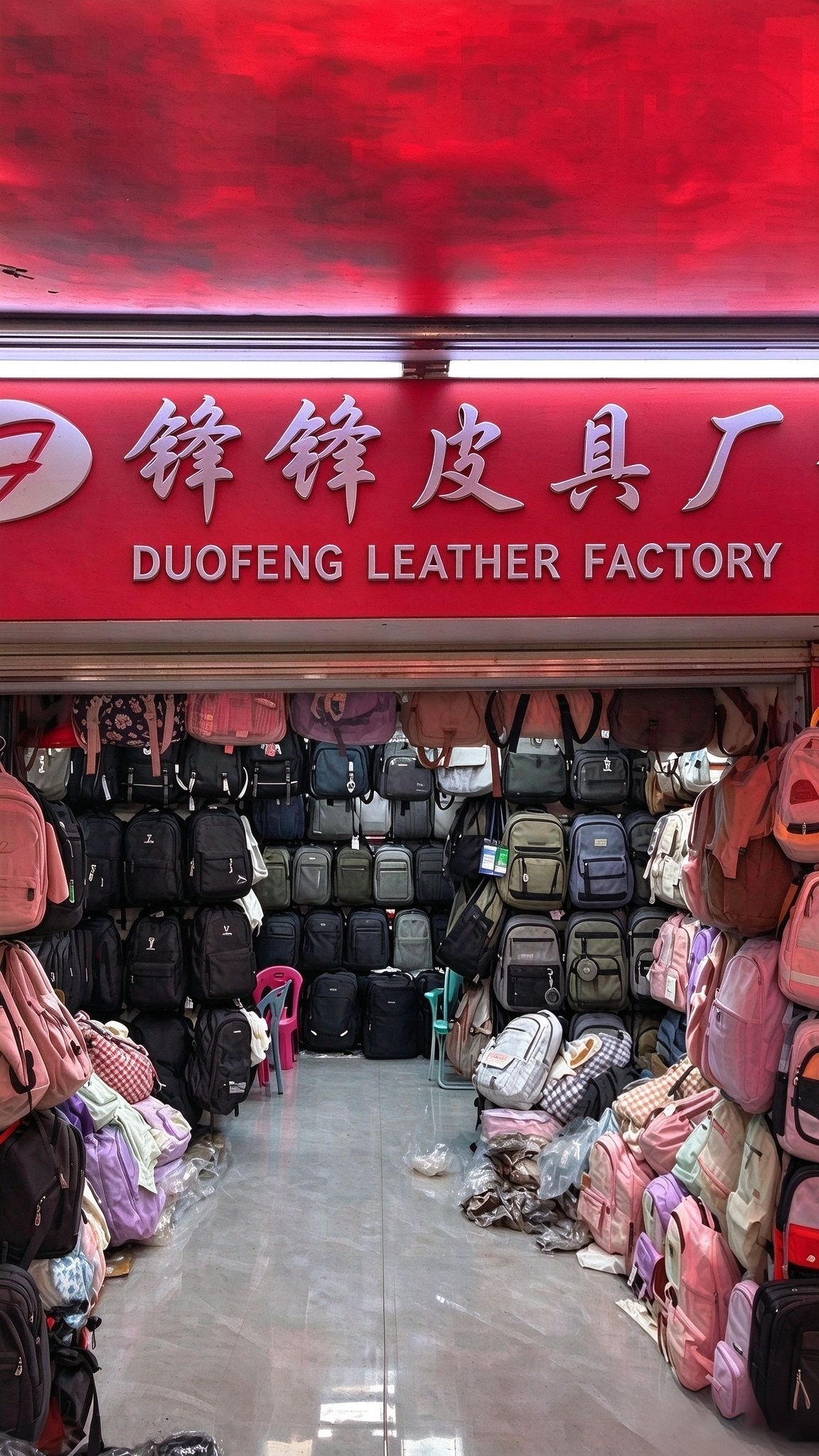 Duofeng Leather Factory Stall